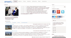 Desktop Screenshot of airspot.ru